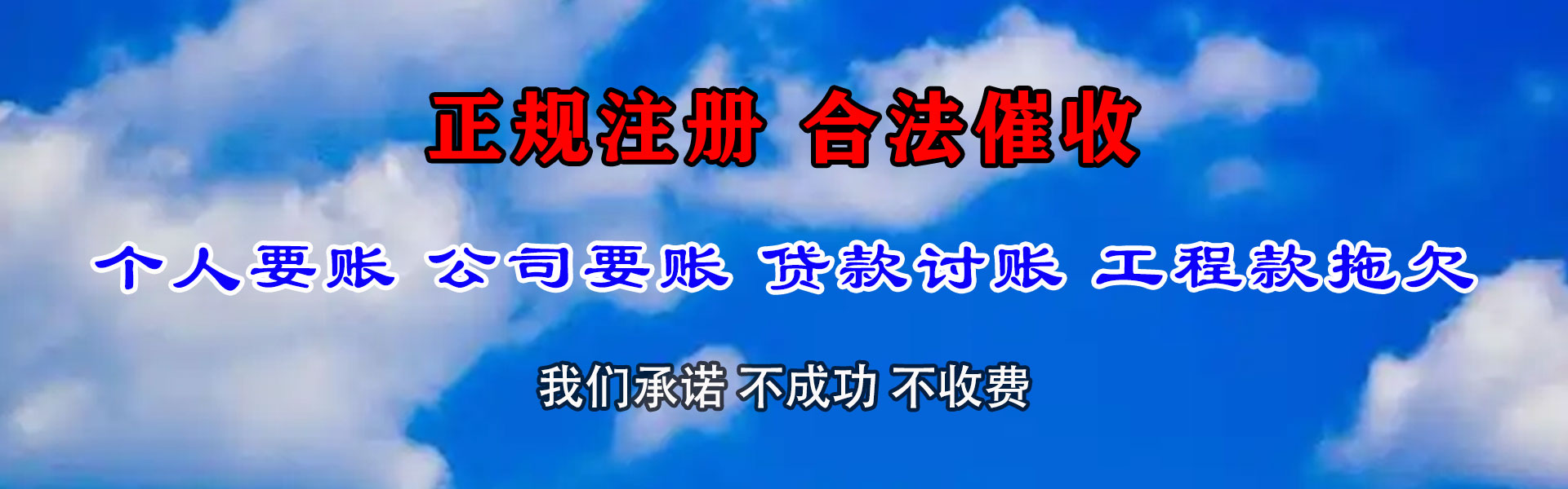 潜江收债公司