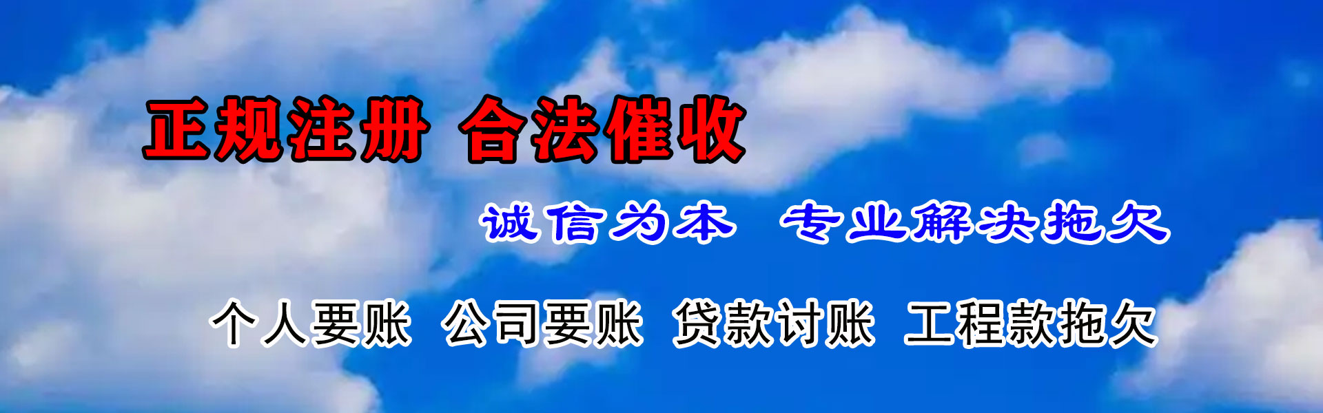 潜江清债公司